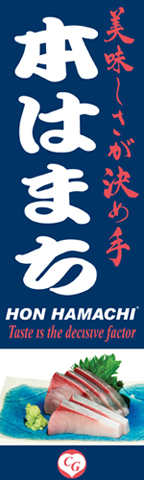 Hon Hamachi Banner
